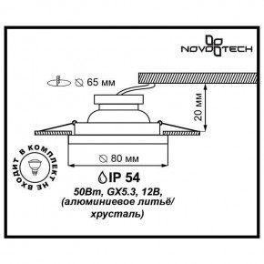 Встраиваемый светильник Novotech Aqua 369879 в Урае - uray.mebel24.online | фото 3