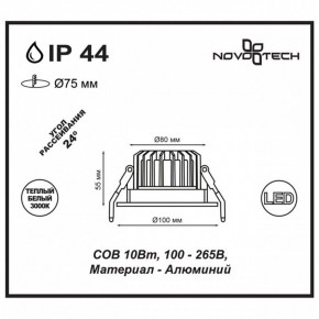 Встраиваемый светильник Novotech Drum 357602 в Урае - uray.mebel24.online | фото 3