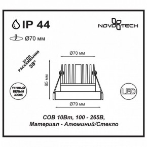 Встраиваемый светильник Novotech Metis 357586 в Урае - uray.mebel24.online | фото 3