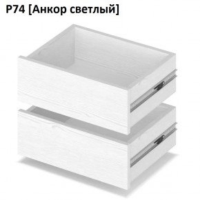 РОЛАНД Выдвижные ящики  Р76 в Урае - uray.mebel24.online | фото 2