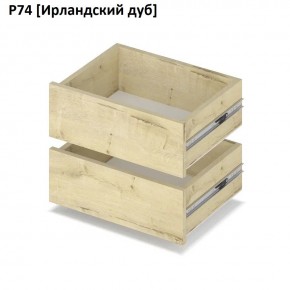 РОЛАНД Выдвижные ящики  Р76 в Урае - uray.mebel24.online | фото 6