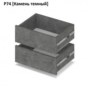РОЛАНД Выдвижные ящики  Р76 в Урае - uray.mebel24.online | фото 7