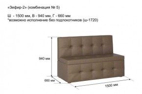 ЗЕФИР-2 Диван комбинация 5/с ящиком для хранения 1500 б/подлокотников (в ткани коллекции Ивару №1,2,3) в Урае - uray.mebel24.online | фото 2