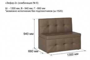 ЗЕФИР-2 Диван комбинация 6/с ящиком для хранения 1300 б/подлокотников (в ткани коллекции Ивару №1,2,3) в Урае - uray.mebel24.online | фото 2