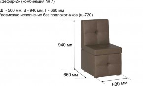 ЗЕФИР-2 Диван комбинация 7/с ящиком для хранения 500 б/подлокотников (в ткани коллекции Ивару №1,2,3) в Урае - uray.mebel24.online | фото 2