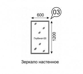 Зеркало настенное София 3 в Урае - uray.mebel24.online | фото 2