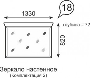 Зеркало настенное Венеция 18 бодега в Урае - uray.mebel24.online | фото 1